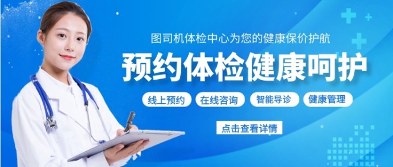 健康管理公司推动健康生活潮流