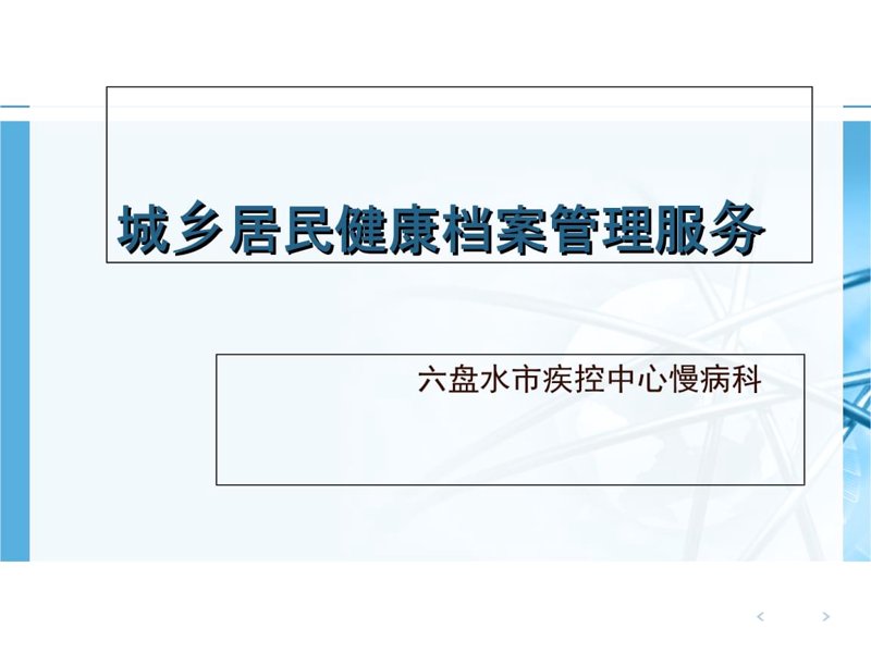 健康管理公司的新趋势：从单一到全方位