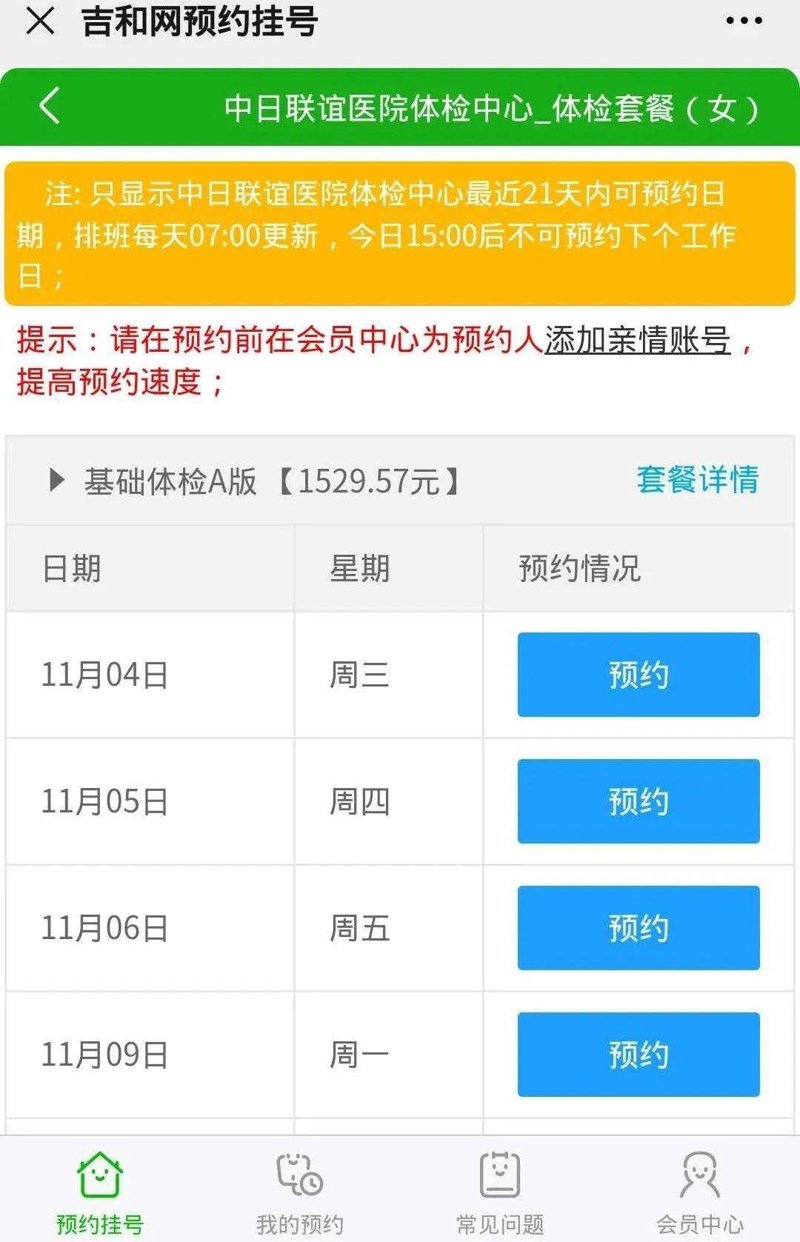 如何找到合适的临沂健康管理咨询服务？